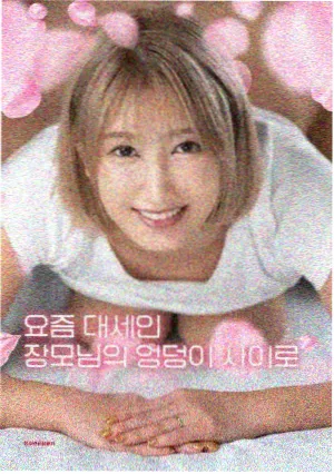 樱桃炸弹